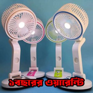 Rechargeable Folding Fan With LED Light (LR Fan) (১ বছরের ওয়ারেন্টি)