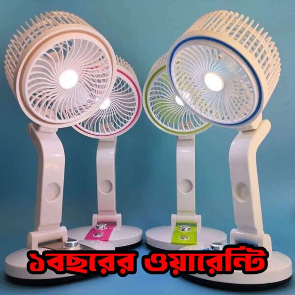 Rechargeable Folding Fan With LED Light (LR Fan) (১ বছরের ওয়ারেন্টি)