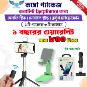 Content Creator Combo Pack-01 (১ বছরের ওয়ারেন্টি)