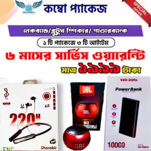 3-in-1 Mobile Gadget Combo – SHARABIR SA-S404 ENC Neckband,JBL Speaker,Power Bank| 6 Month Service Warranty