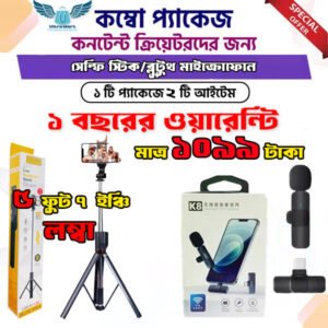 💥কন্টেন্ট ক্রিয়েটরদের কম্বো প্যাক💥 Content Creator Combo Pack-03 (১ বছরের ওয়ারেন্টি)